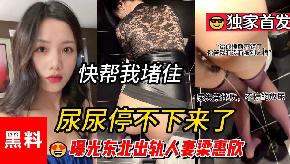 网传热门