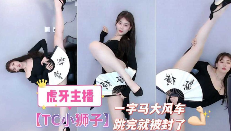 美女主播