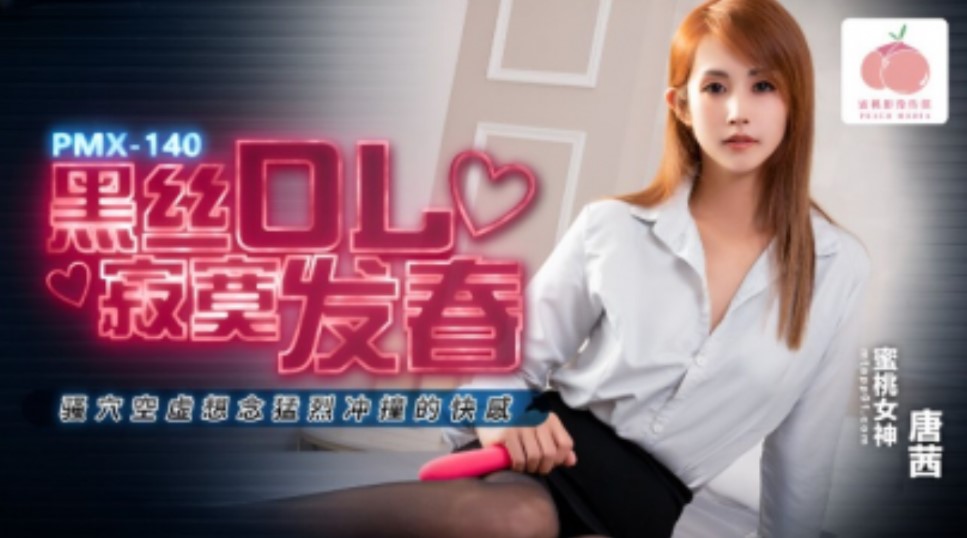 美女主播