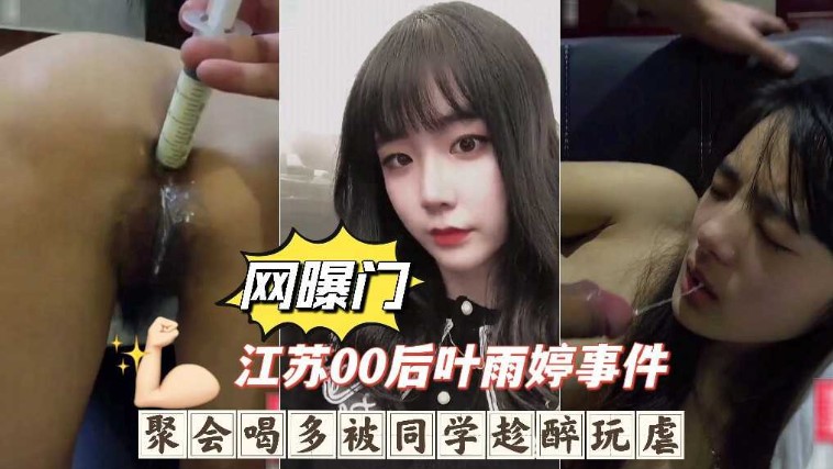 网传热门