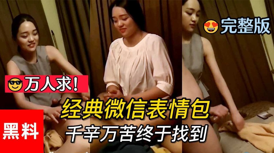 网传热门