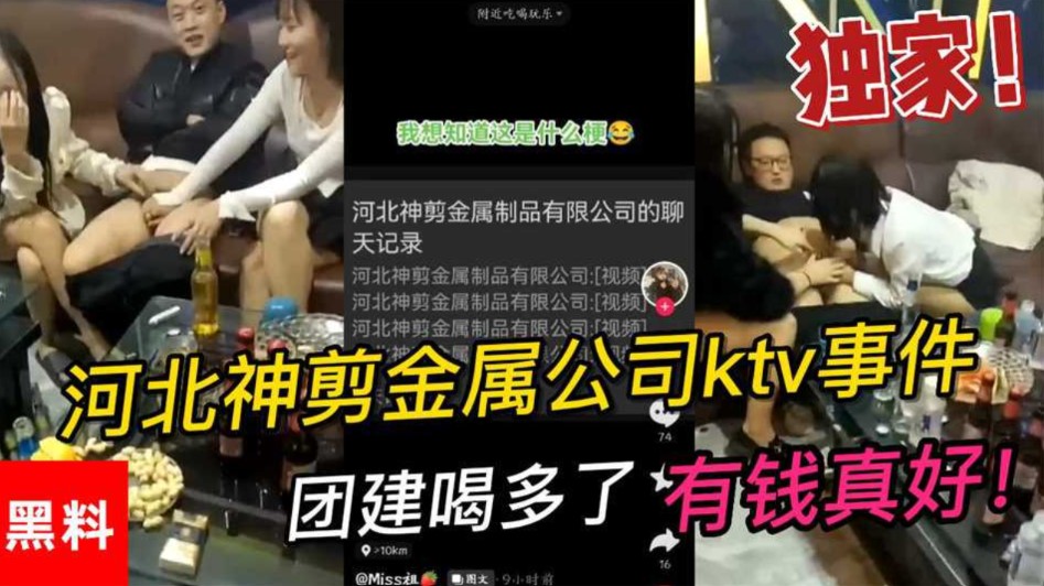 网传热门