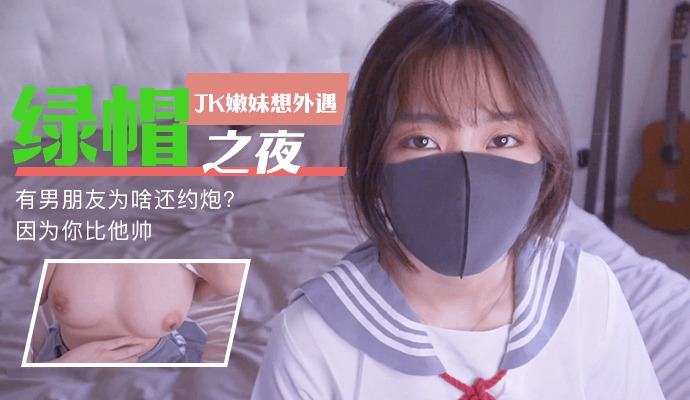 淫妻出轨