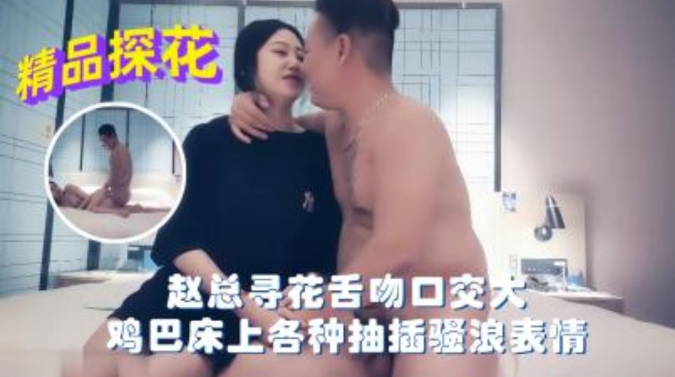 国产探花