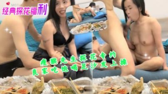 国产探花