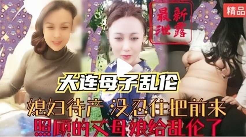 国产乱伦
