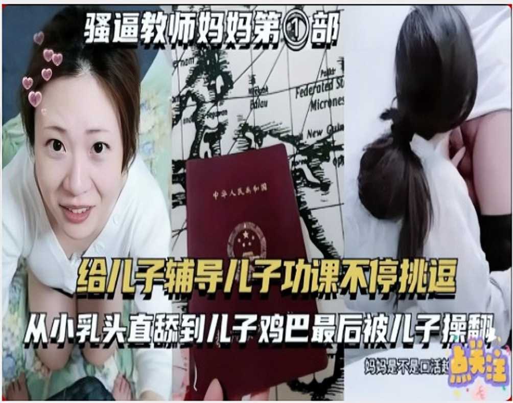 国产乱伦