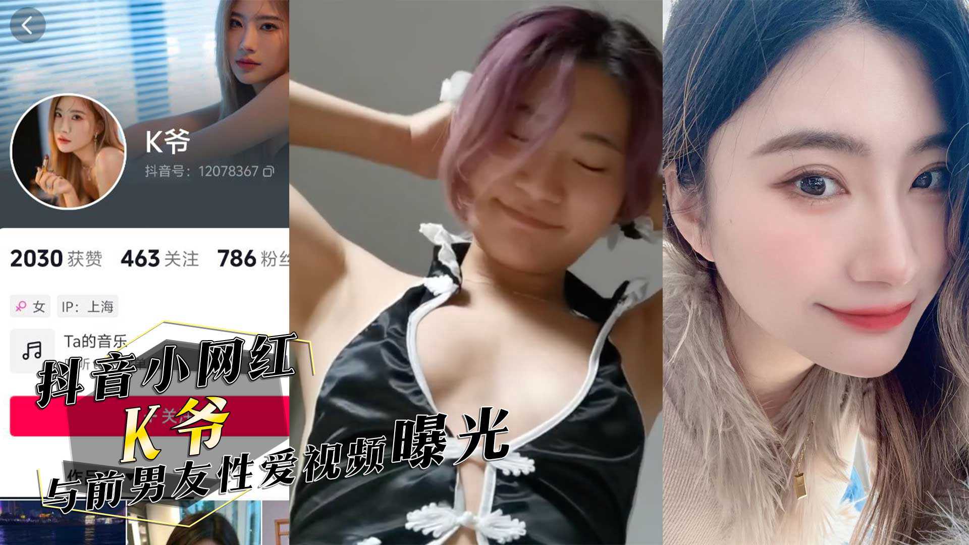 网传热门