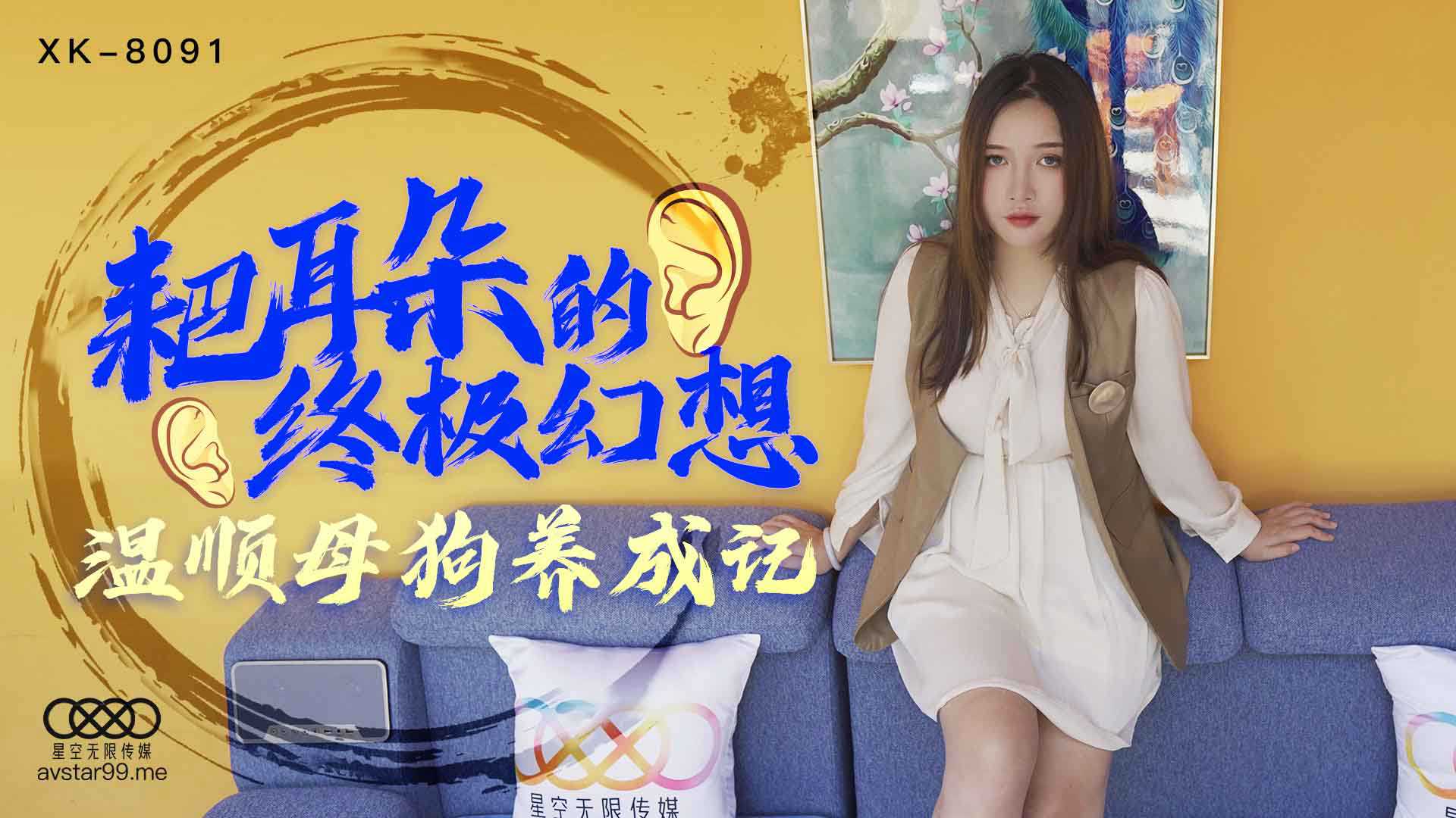 星空无限