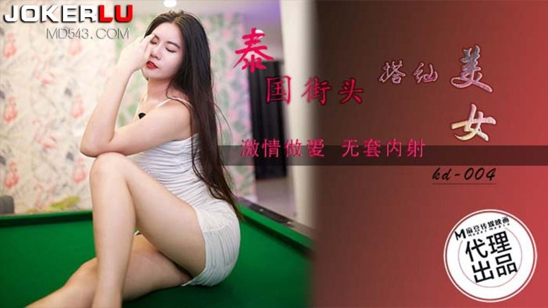 麻豆传媒