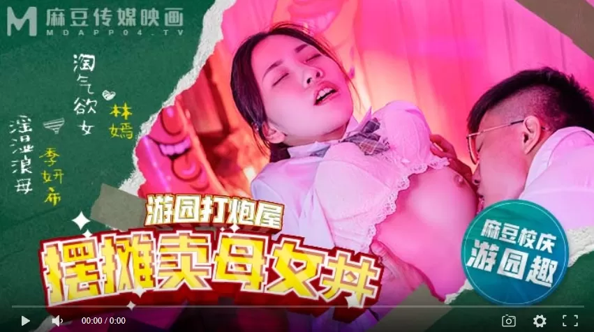 麻豆传媒