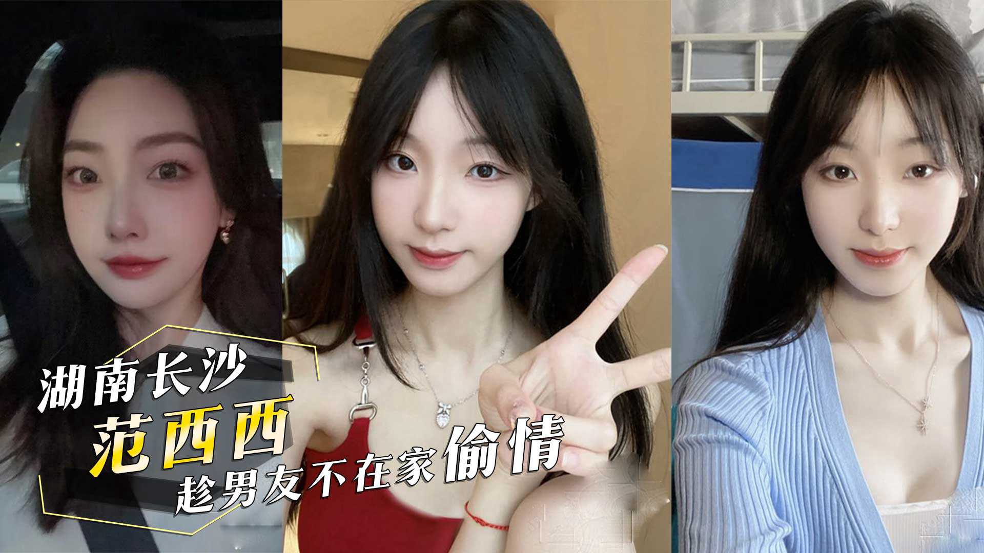 网传热门