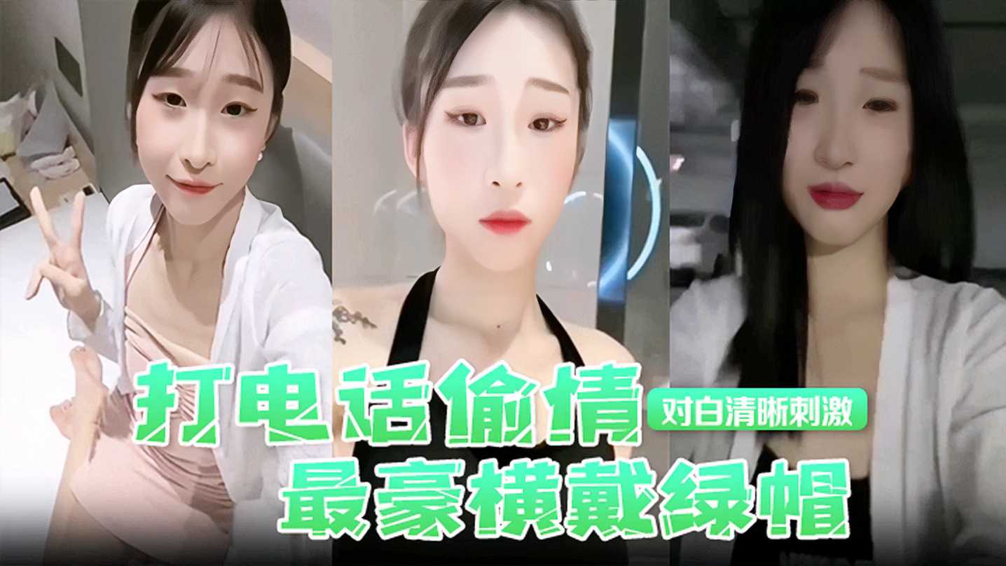 淫妻出轨