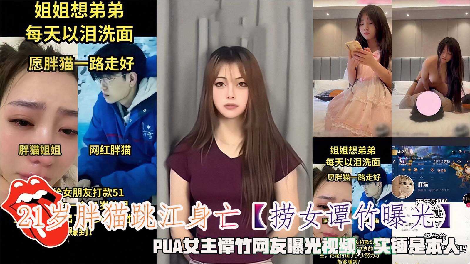 网传热门