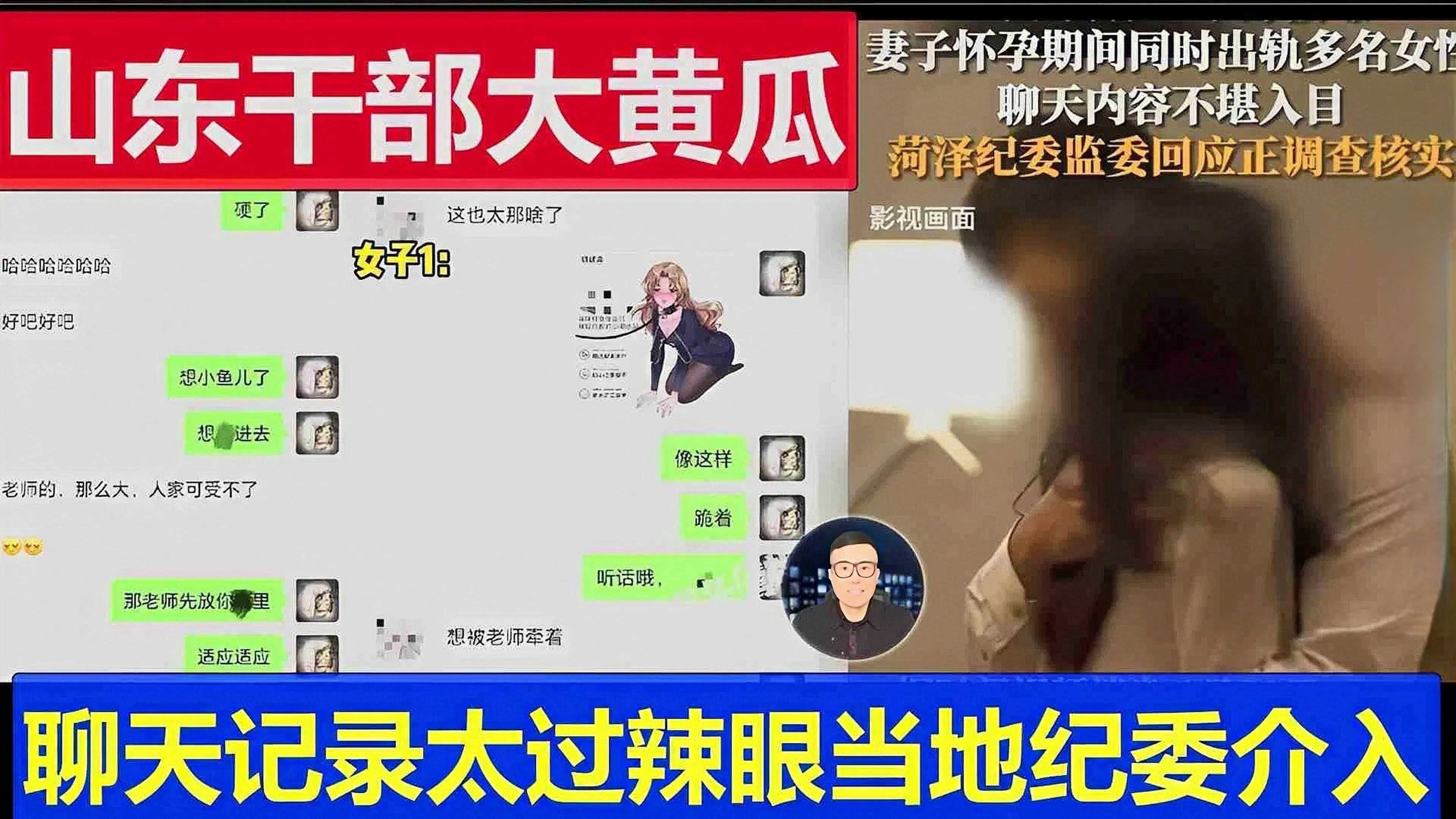 网传热门