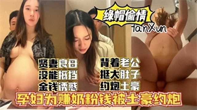 淫妻出轨