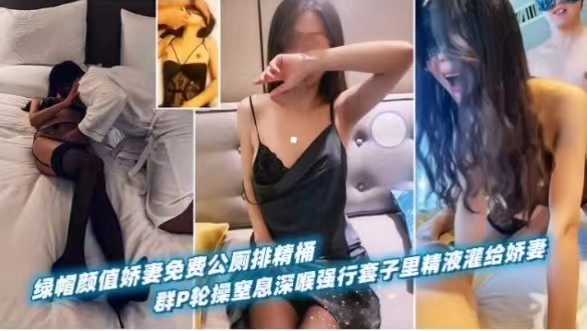 淫妻出轨
