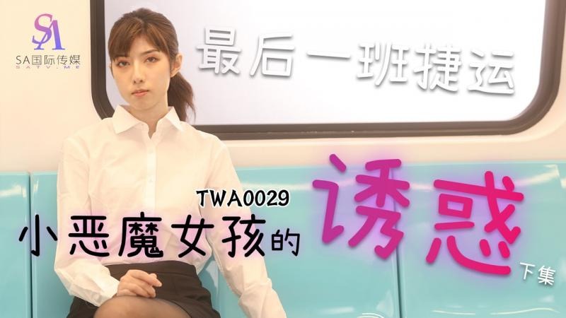 SA国际传媒