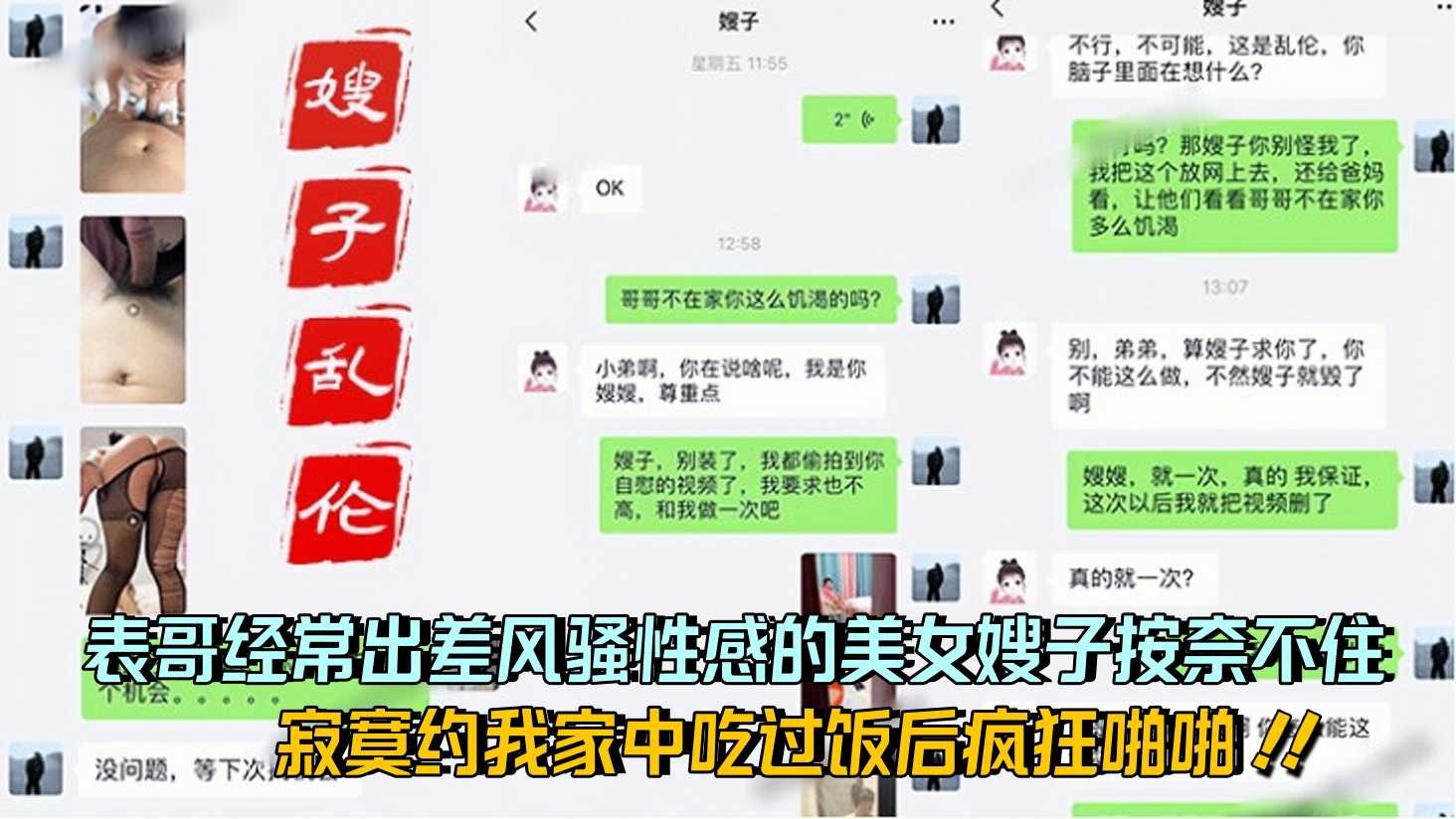 国产乱伦