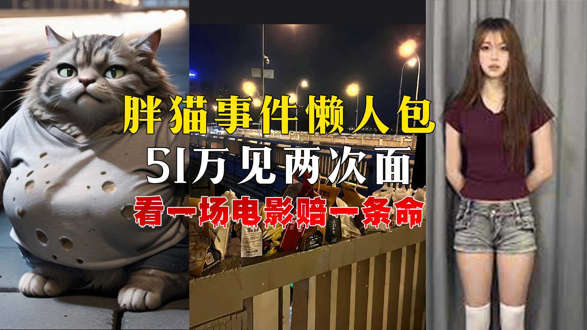 网传热门