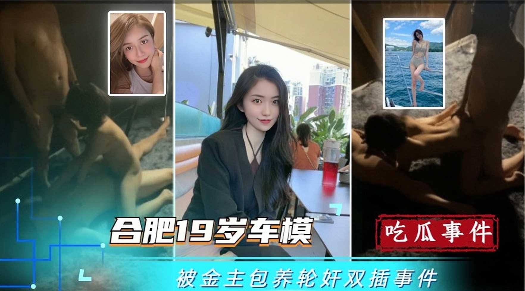 网传热门