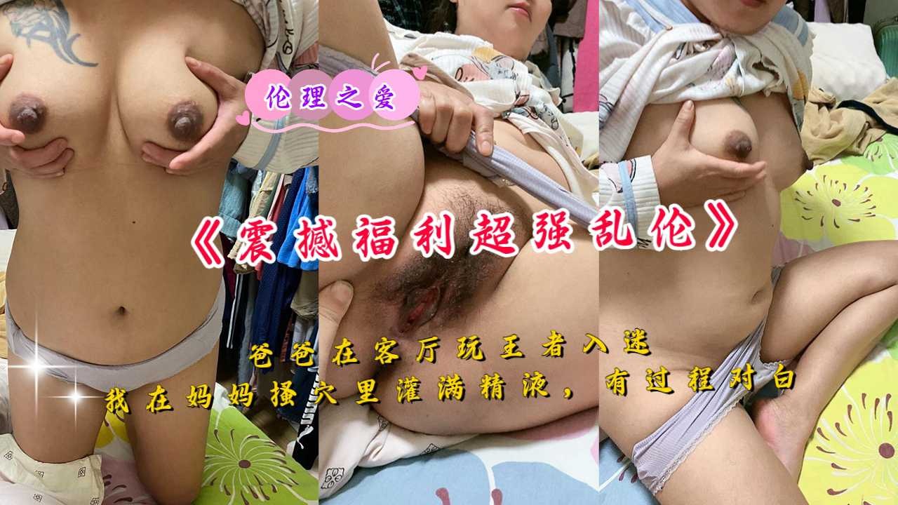 国产乱伦