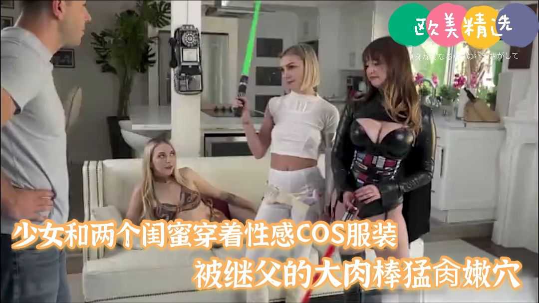 欧美性爱
