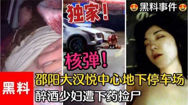网传热门