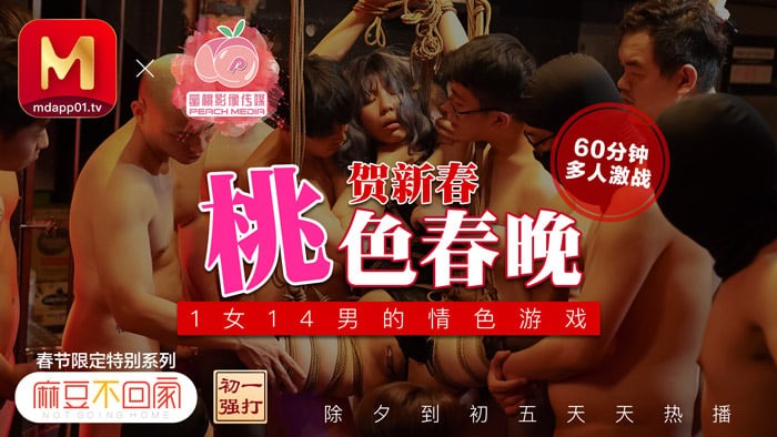 麻豆传媒