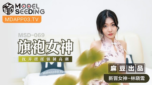 麻豆传媒