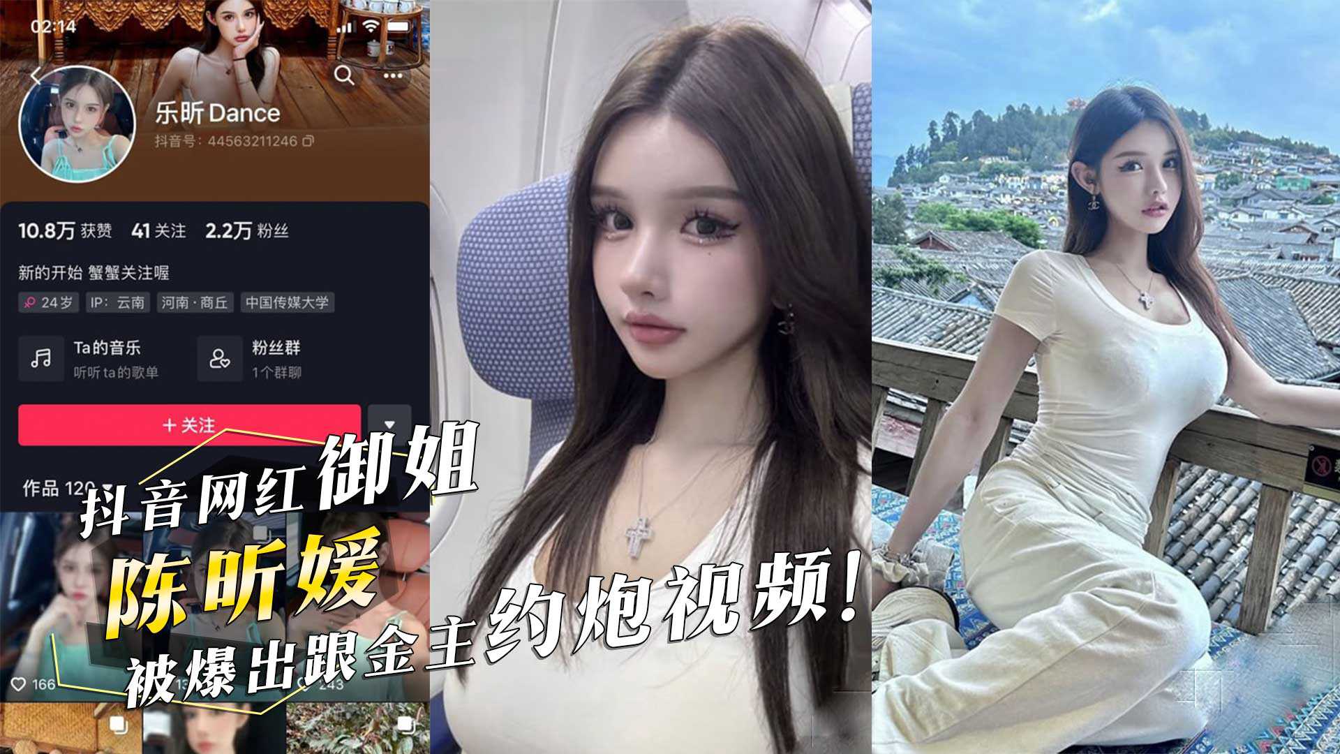 网传热门