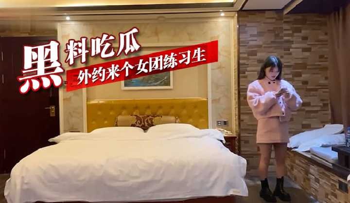 网传热门