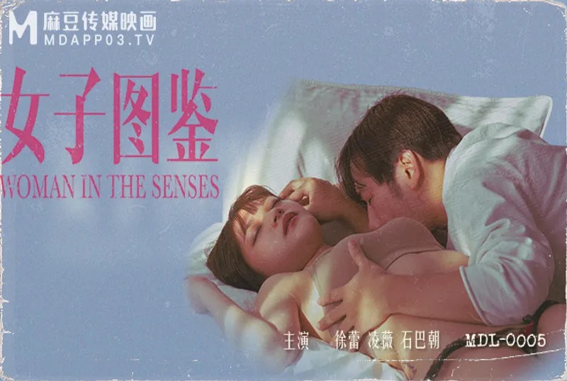 麻豆传媒