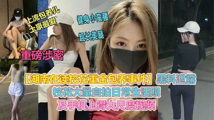 网传热门
