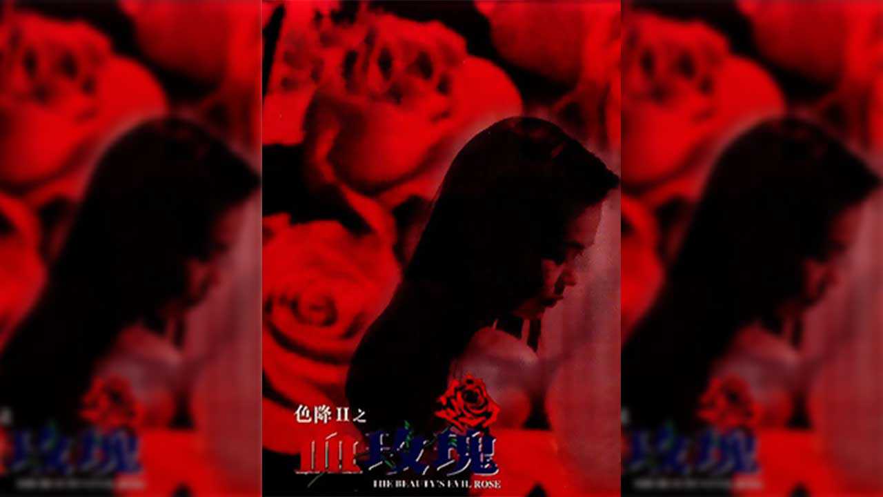 香港三级