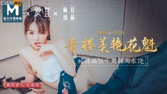 麻豆传媒