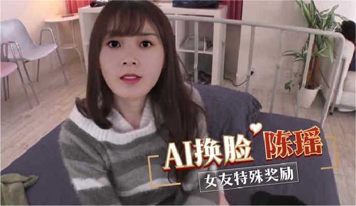 明星换脸