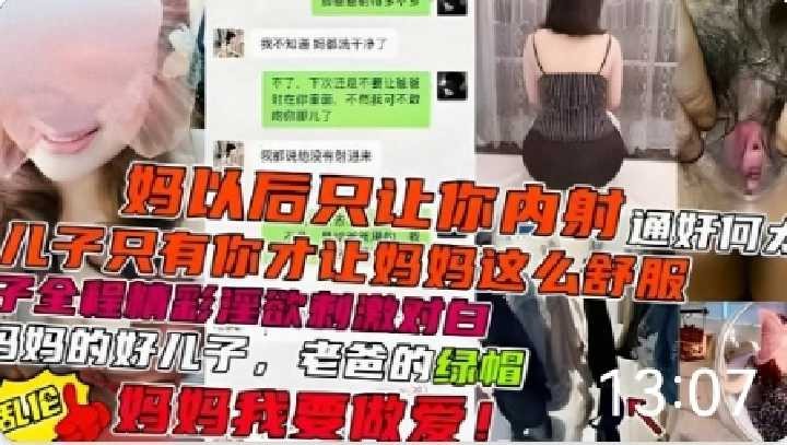 国产乱伦