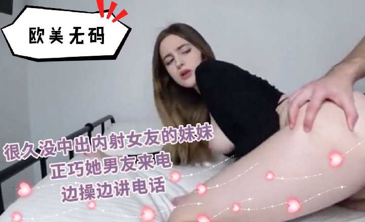 欧美性爱