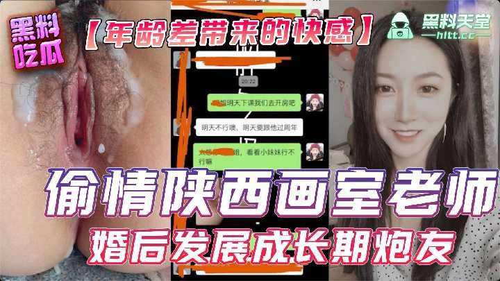 网传热门