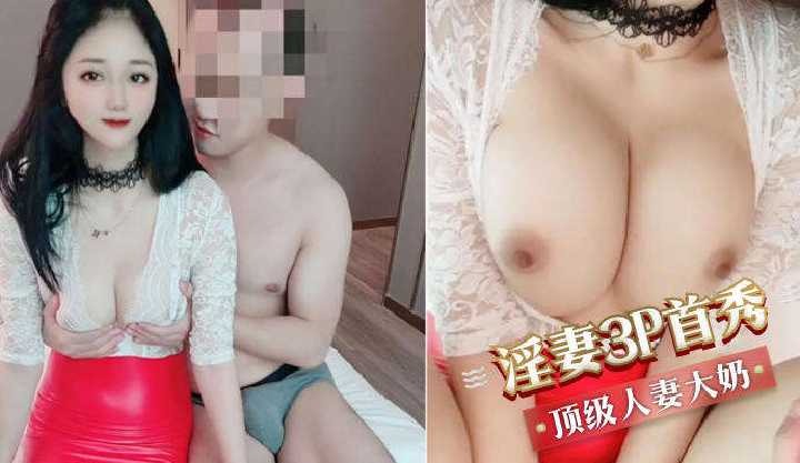 淫妻出轨