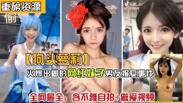 网传热门
