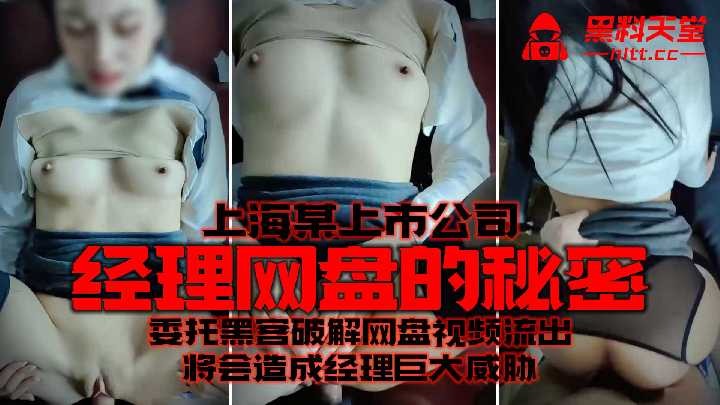 网传热门