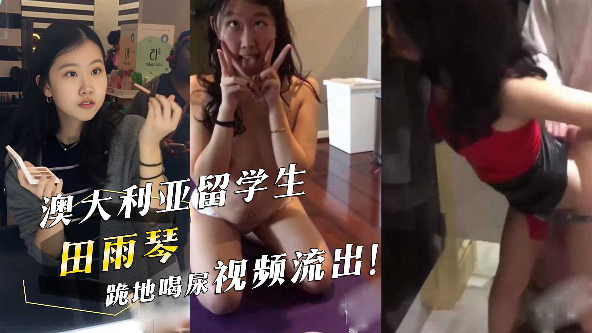 网传热门