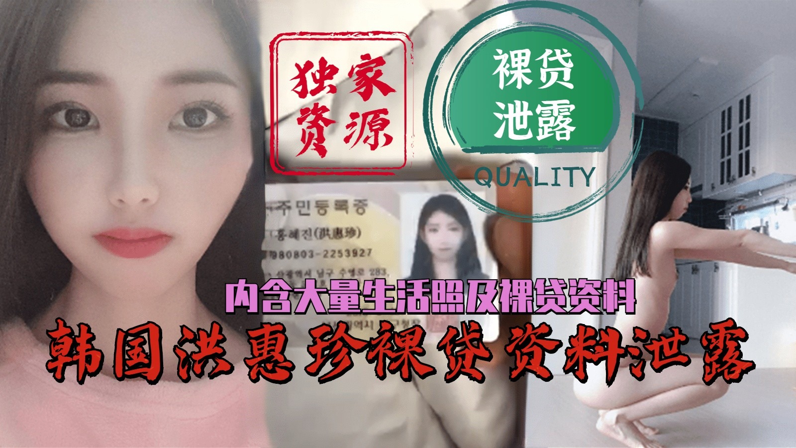 网传热门