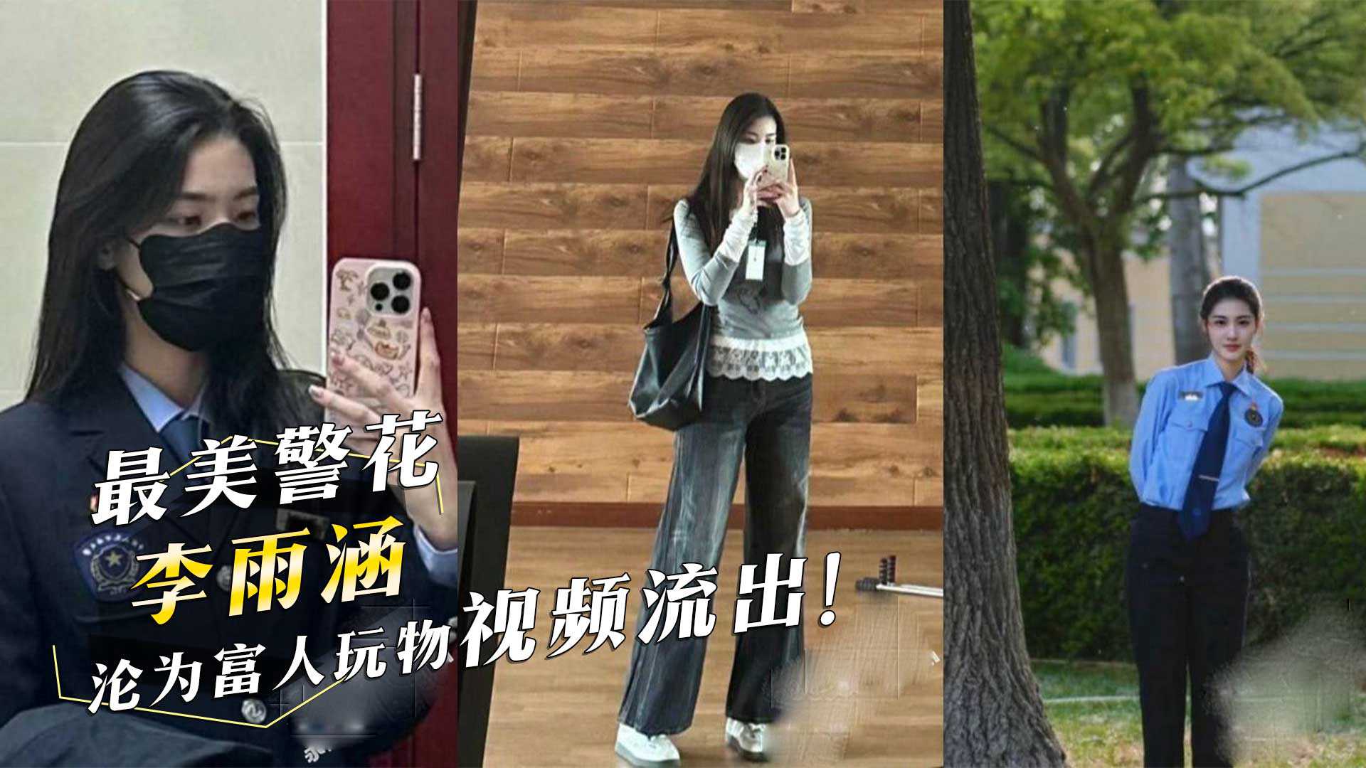 网传热门