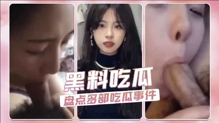 网传热门