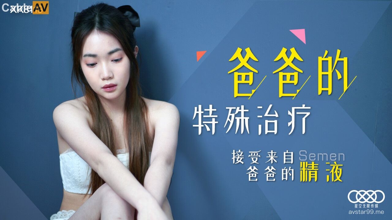 星空无限