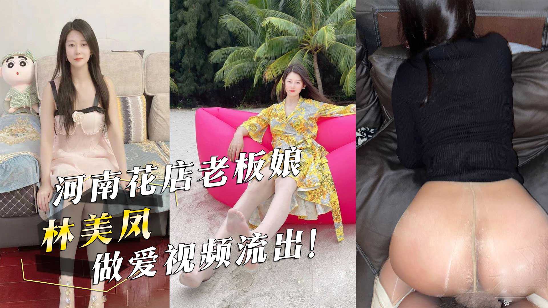 网传热门