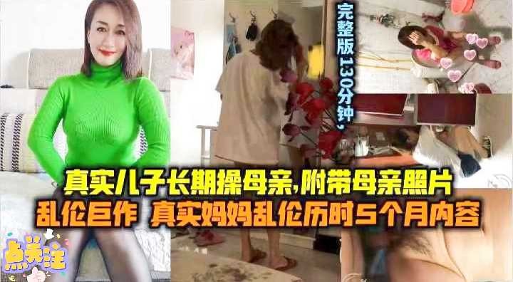 国产乱伦